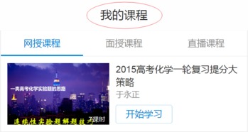 攜手領(lǐng)先建站CMS，全面升級(jí)手機(jī)版會(huì)員中心與網(wǎng)校平臺(tái)，為您帶來(lái)更優(yōu)學(xué)習(xí)體驗(yàn)