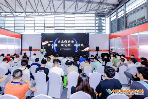 人流如潮星聚上海，第116屆中國日用百貨商品交易會盛大開幕